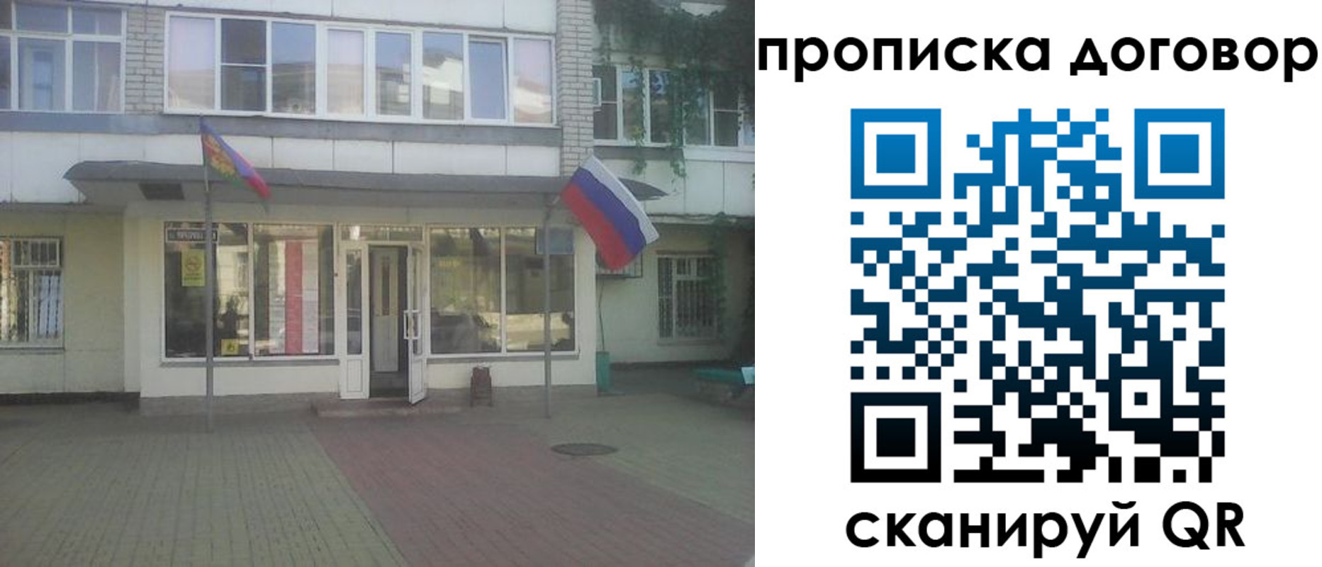 временная регистрация поиск в Лениногорске