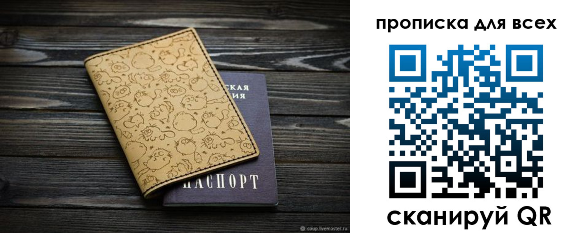 временная регистрация в Лениногорске