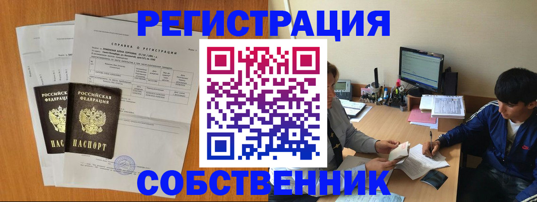 найти адрес прописки в Лениногорске