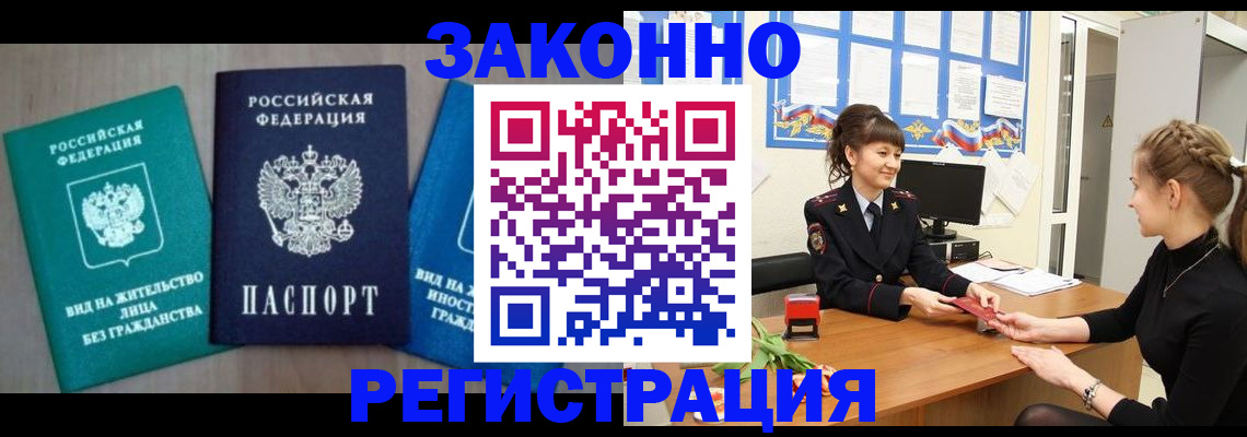 временная регистрация надежно в Лениногорске